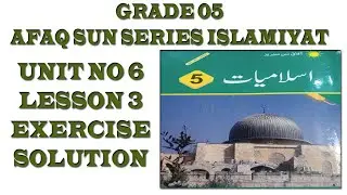 class 5 afaq sun series islamiyat unit no 6 lesson 3 exercise solution