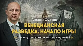 Время Босха. Глава вторая: Крылатый лев с щупальцами спрута