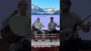 Амиран Мегрел из Адыгеи исполнил со своим учеником  Мегрельскую мелодию и Казбегури 