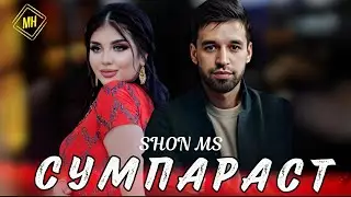 SHON MS XIT /СУМПАРАСТ -/🙅🎥🎧TV 2024 НАМЕТОНМ БАХШИДА