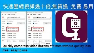Quickly compress video dozens of times, no quality loss, free, easy to use; Macos🍎Windows💻Linux