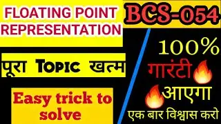 Floating Point Representation | Bcs 054 Tutorial | Bcs 054