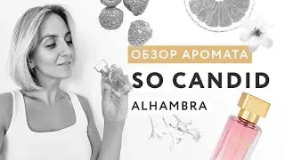 Обзор аромата So Candid Alhambra