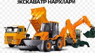 ЭКСКАВАТИР НАРХЛАРИ СЕРГИЛИДАН 2024
