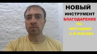 ИНСТРУМЕНТ 