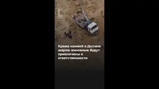 Кража камней в Долине шаров Мангистау