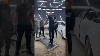 Обучение PDR удаление вмятин 