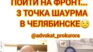 Армяну помешала шаурма воевать в Карабахе