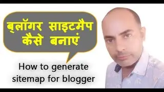 How to generate xml sitemap for blogger ? bloger ke liye sitemap kaise banaye or submit kare