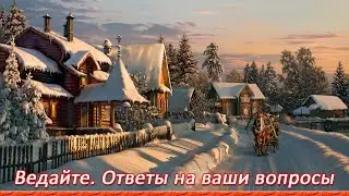 Ответы на вопросы. Прогресс прежде всего должен работать на ваше благо