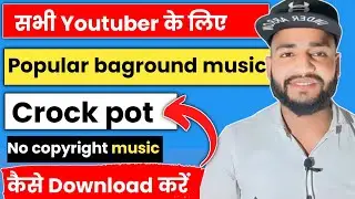 Crock pot no copyright music kaise download kare। YouTube popular music Crock pot।Crock pot download