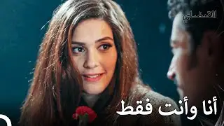 كل لحظة أقضيها معك ثمينة جدًا - القبضاي الحقة 18