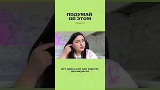 Как люди себя травмируют, чтобы похудеть быстро...  #подумайобэтом #психология