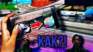 КАК ЗАМЕНИТЬ ФИСТ В САМП НА АНДРОИД?!
