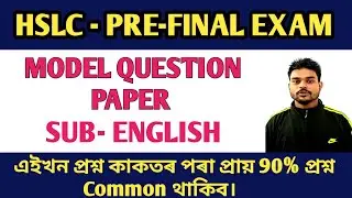 HSLC English Pre-final Model Question paper/ 2022 Hslc Exam