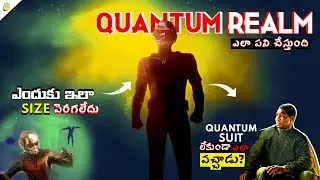 How Quantum Realm Works | How Kang Stuck in Quantum Realm Explained in Telugu | DeepFo