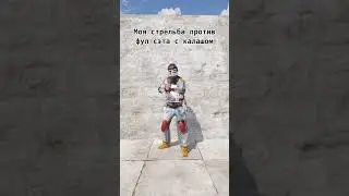 RUST Мемуар РАСТ МЕМ  