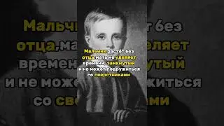 Мальчик вырас без отца #history #история