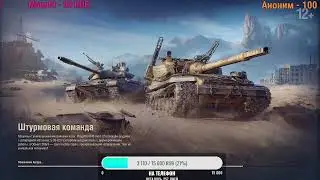 Как танки