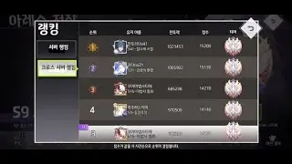 [Illusion Connect] Gemmy P. healer vs. P. Reaper. Ares Season 9