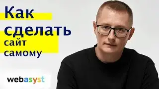 Как сделать рабочий сайт самому - Полный гайд на Webasyst Shop-Script (CMS для интернет-магазина)