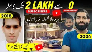 YouTube Nay Meri zindagi badal di🎉| My YouTube Success Journey (2018-2024) | 200K Full Motivation🔥 |