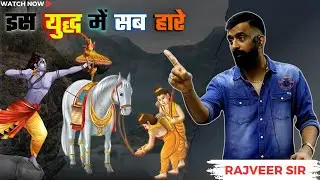 अश्वमेध यज्ञ का इतिहास | राजवीर सर | rajveer sir springboard academy |