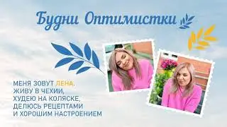 АНОНС: Сеанс Психотерапии в Прямом Эфире!