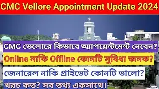 CMC ভেলরে কিভাবে Appointment নেবেন | CMC vellore online registration | Vellore CMC Hospital