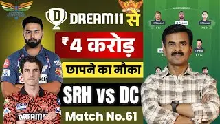 LSG vs SRH Final Dream11 Team: Toss Based Strategy और Winning Combo Picks