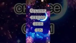 Красивое пожелание спокойной ночи. Видеооткрытка.