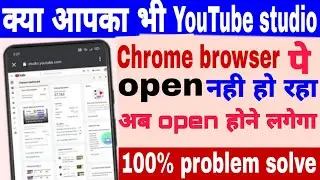 Creator Studio Options Not Available in Google Chrome Browser YouTube Studio Problem in Chrome