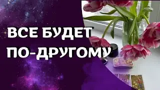 ❗️💥 Предсказание Судьбы...🌷♣️ расклад таро