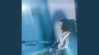 Хой / Колыбельная для байка