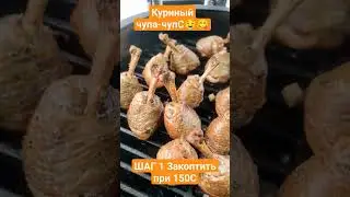 Гриль GREEN-KAMADO куриный чупа-чупс