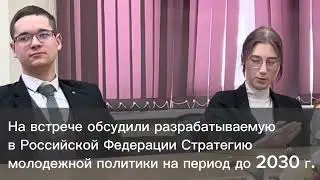 Встреча со студентами Хакасского госуниверситета