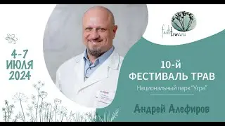 Food and medicinal plants in cancer prevention. A.N. Alefirov