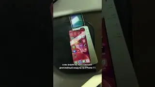А вы знали из чего состоит дисплей на iPhone 11 ? 😱