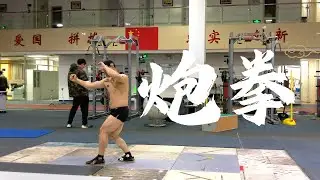 科技测量！形意炮拳炸力#kongfu #martialarts #kickboxing #taichi #wingchun #xingyi #bagua #wushu #wushusanda