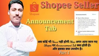 Shopee Announcement Tab | What is News Tab | What is Shopee Announcement Tab | Shopee Seller News