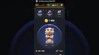 я самый бедный хомяк #hamsterkombat #мем