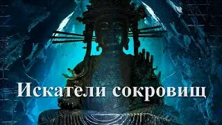 ТОП - 6 Дорамы Расхитители гробниц, Искатели сокровищ #1