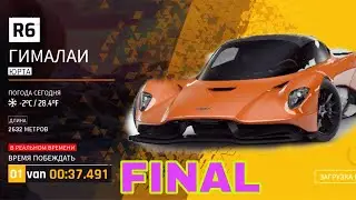 GRAND PRIX: ASTON MARTIN VALHALLA 37,491 (touch drive)