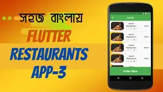 ফ্লাটার বাংলা টিউটোরিয়াল🔥🔥 || Part  12 - Restaurant app part - 3 || Flutter Bangla Tutorials