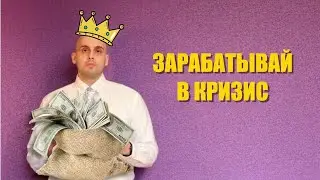 Туризм закрылся, авторынок встал. Кто следующий?! Минимизируем потери агента! Увеличиваем доход.