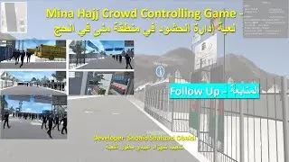 Mina Hajj Crowd Controlling Game (Mission 3 - Follow Up) - لعبة منی الحج (المهمة الثالثة - المتابعة)