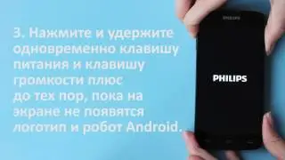 Обновление ПО Philips  I908