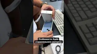 Сложная распаковка iPhone 15