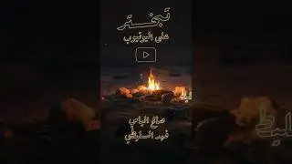 الجديد 🚩🎼