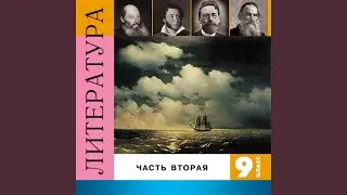 Евгений онегин (1-й фрагмент)